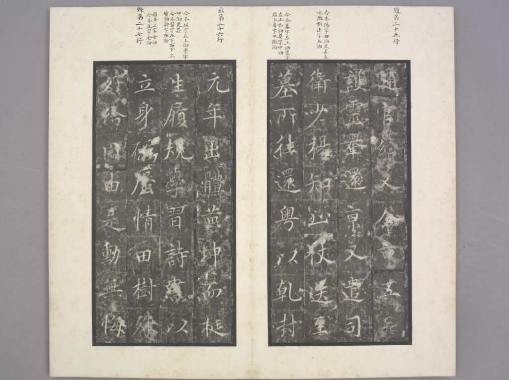 图片[11]-Stele of Concubine Lu of Ji State-China Archive